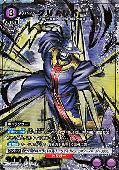 画像1: 【☆パラレル】グリムリパー (1)