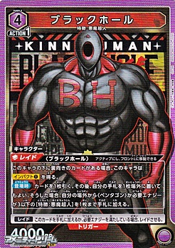 画像1: 【SR】ブラックホール (1)