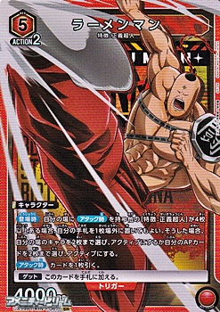 画像1: 【SR】ラーメンマン (1)