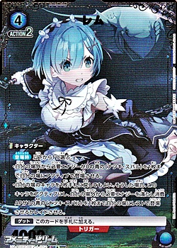 画像1: 【☆パラレル】レム (052) (1)