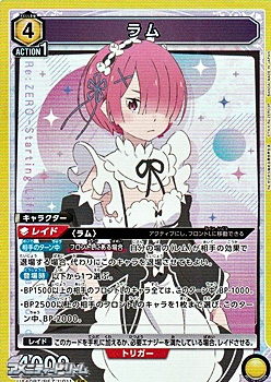 画像1: 【SR】ラム (1)