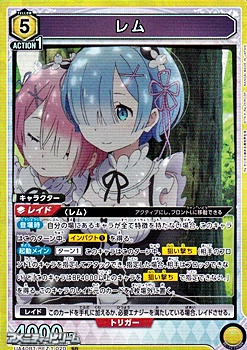 画像1: 【SR】レム (020) (1)