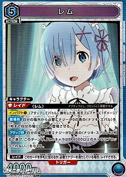 画像1: 【SR】レム (053) (1)