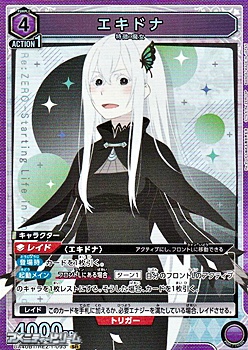 画像1: 【SR】エキドナ (1)