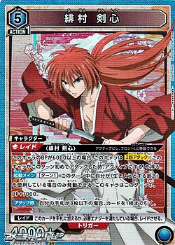 画像1: 【SR】緋村 剣心 (011) (1)