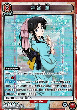 画像1: 【SR】神谷 薫 (1)