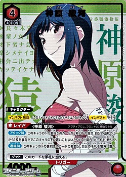 画像1: 【☆パラレル】神原 駿河 (075) (1)