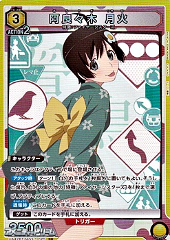 画像1: 【SR】阿良々木 月火 (1)