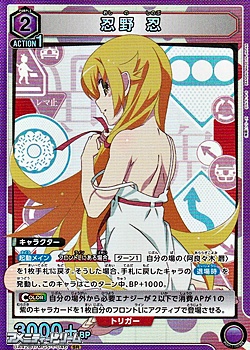 画像1: 【SR】忍野 忍 (046) (1)