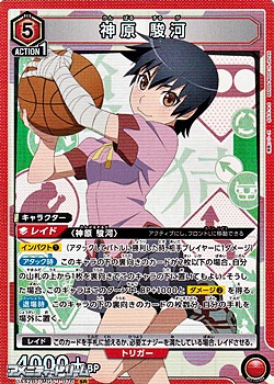 画像1: 【SR】神原 駿河 (1)