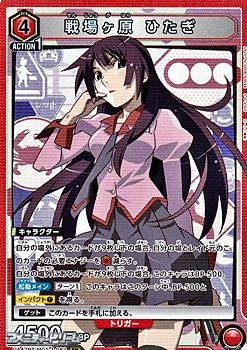 画像1: 【SR】戦場ヶ原 ひたぎ (082) (1)