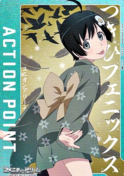 画像1: 【AP】アクションポイントカード (1)