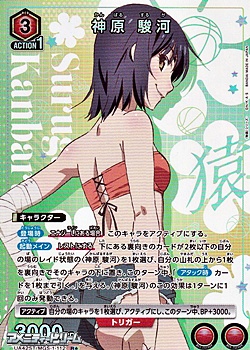 画像1: 【☆パラレル】神原 駿河 (1)