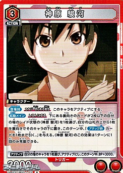 画像1: 【R】神原 駿河 (1)