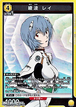 SR】綾波 レイ - アメニティードリーム通販部