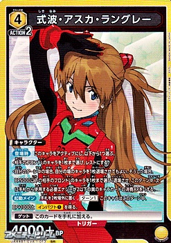 画像1: 【SR】式波・アスカ・ラングレー (1)