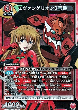 画像1: 【SR】エヴァンゲリオン2号機 (1)