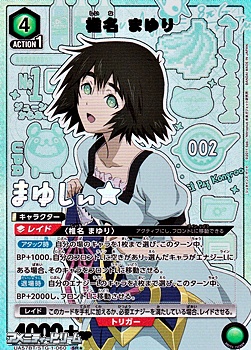 画像1: 【☆パラレル】椎名 まゆり (060) (1)