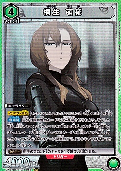 画像1: 【SR】桐生 萌郁 (056) (1)