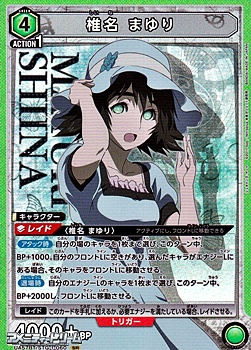 画像1: 【SR】椎名 まゆり (060) (1)