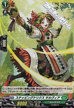 画像1: 【H】ステッピングケリクス サルヴィア (1)