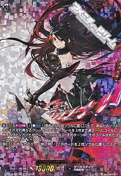 銀の茨の竜使いルキエ【SEC】{D-BT08/SEC01}《ダークステイツ》