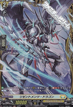 画像1: 【FR】リゼントメンツ・ドラゴン (1)