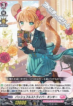 R バッシュフルストライバー キンキー アメニティードリーム通販部