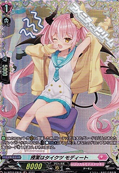 画像1: 【FR】授業はタイクツ モディート (1)