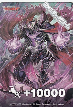 画像1: 【ファイターズカウンター】「終極の深冥王 ヴォルファルクス」 (1)