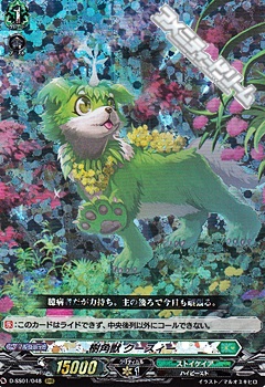 画像1: 【RRR】樹角獣 クースィー (1)