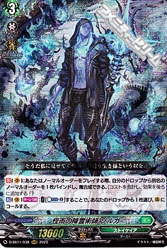 画像1: 【RRR】怪雨の降霊術師 ゾルガ (1)