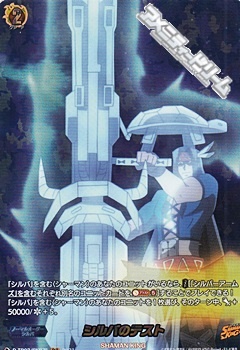 画像1: 【SKR】シルバのテスト (1)
