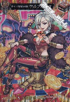 画像1: 【MSR】華々しき饗宴の魔女 ワルプルギス (1)