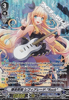 画像1: 【SP】爆音歌姫 レフィアレード “Rock” (1)