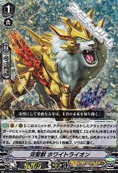 画像1: 【RRR】双聖獣 ホワイトライオン (1)