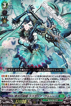 画像1: 【RRR】夢刃の剣姫 ラスカリア・ヴェレーノ (1)
