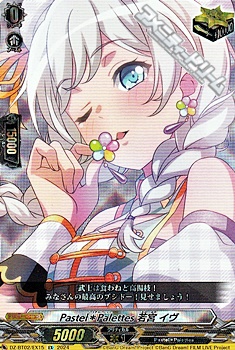 画像1: 【EX】Pastel＊Palettes 若宮 イヴ (1)
