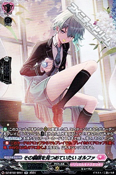 画像1: 【SR】その横顔を見つめていたい オルファ (1)