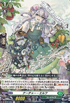 画像1: 【R】ナーチャー・エルフ (1)