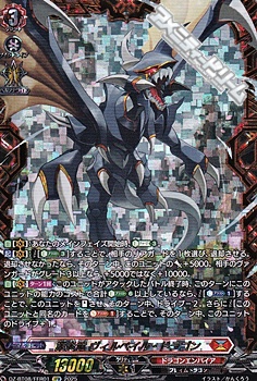 画像1: 【FFR】業炎竜 ヴィルベイル・ドラゴン (1)