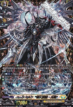 画像1: 【FFR】ユースベルク“破天黎騎・再鍛” (1)