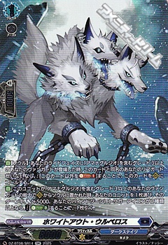 画像1: 【SR】ホワイトアウト・ウルベロス (1)