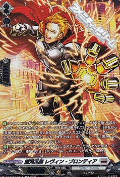 画像1: 【SR】銀河英勇 レヴィン ・ブロンディア (1)