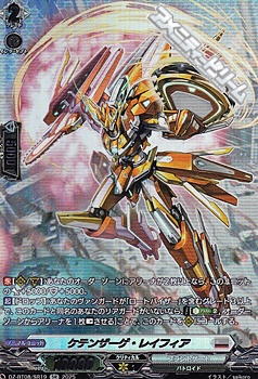 画像1: 【SR】ケテンザーゲ・レイフィア (1)