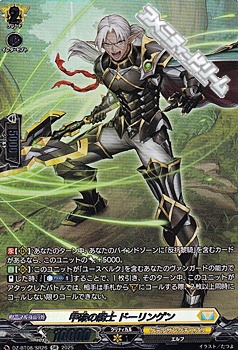 画像1: 【SR】甲破の騎士 ドーリンゲン (1)