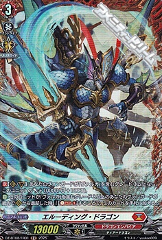 画像1: 【FR】エルーディング・ドラゴン (1)