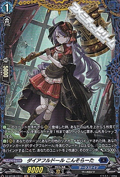 画像1: 【FR】ダイアフルドール こんそらーた (1)