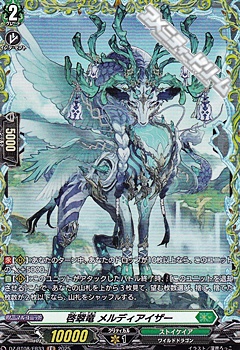 画像1: 【FR】啓翠竜 メルディアイザー (1)