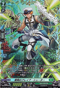 画像1: 【FR】賢明のブレイブ・シューター (1)